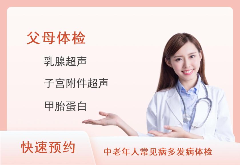 【8064】广州医科大学附属第二医院(广医二院)贵宾区体检中心商务体检套餐C（未婚女）