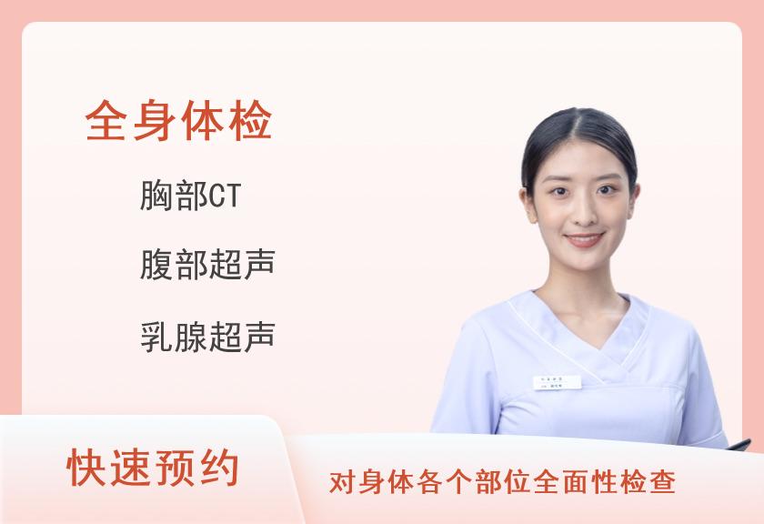 体检套餐七（女）