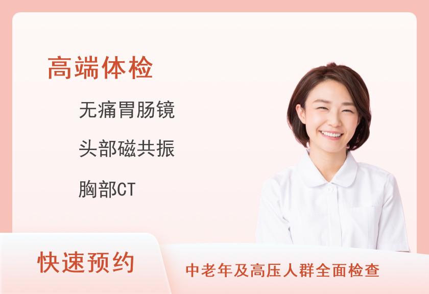 【8064】温州医科大学附属第二医院（温州附属第二医院）体检中心（龙湾院区）D尊享体检套餐（女）