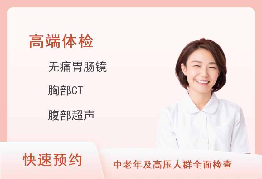 石家庄市人民医院体检中心（范西路院区）高端体检女士F套餐（已婚）