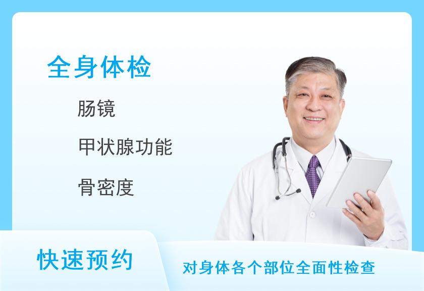 山东省肿瘤医院健康管理中心肿瘤精筛尊享型（男）