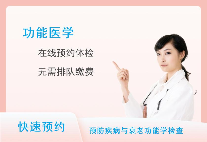 山东省肿瘤医院健康管理中心肿瘤风险基因筛查（男）