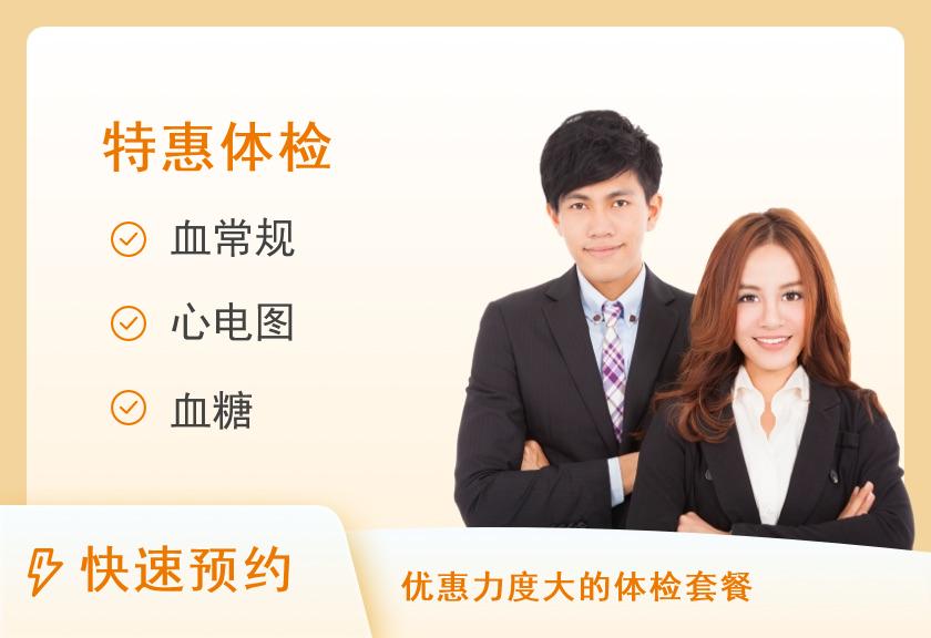 贵阳市第一人民医院体检中心（龙洞堡院区）青少年健康筛查套餐（评估青少年生长发育状况）WQ