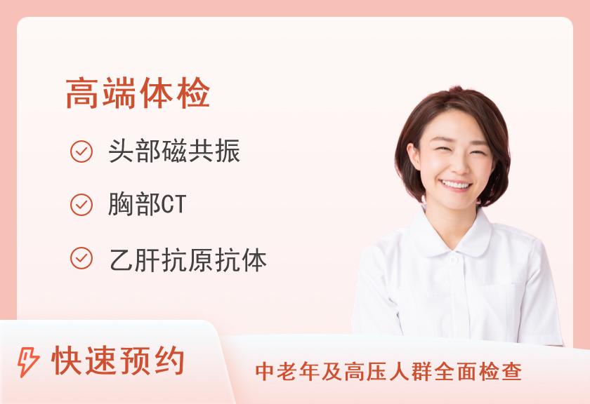 【8064】贵阳市第一人民医院体检中心（龙洞堡院区）WYW3套餐 未婚女士臻爱精品体检套餐