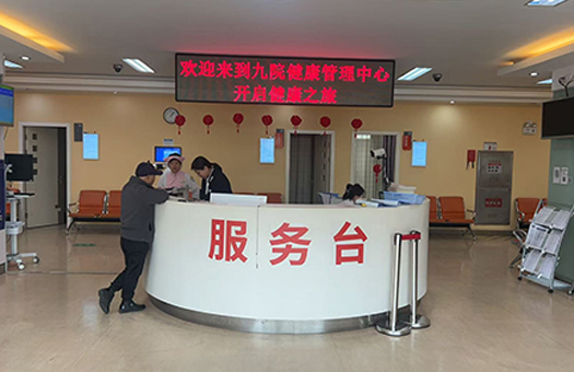 医院体检环境
