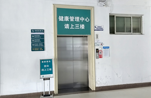 医院体检环境