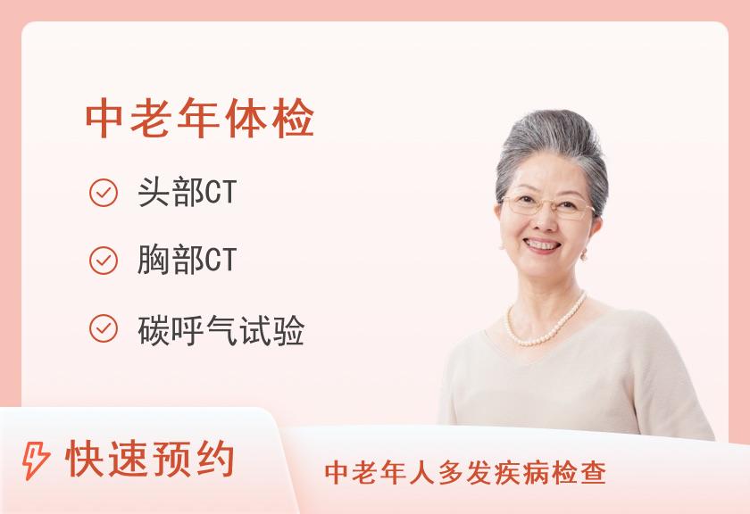 川北医学院附属医院体检中心40岁以上体检套餐C（女）