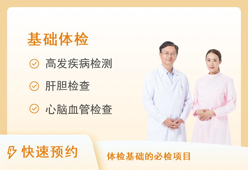 安庆市第一人民医院体检中心常规通用套餐常规（B套餐）