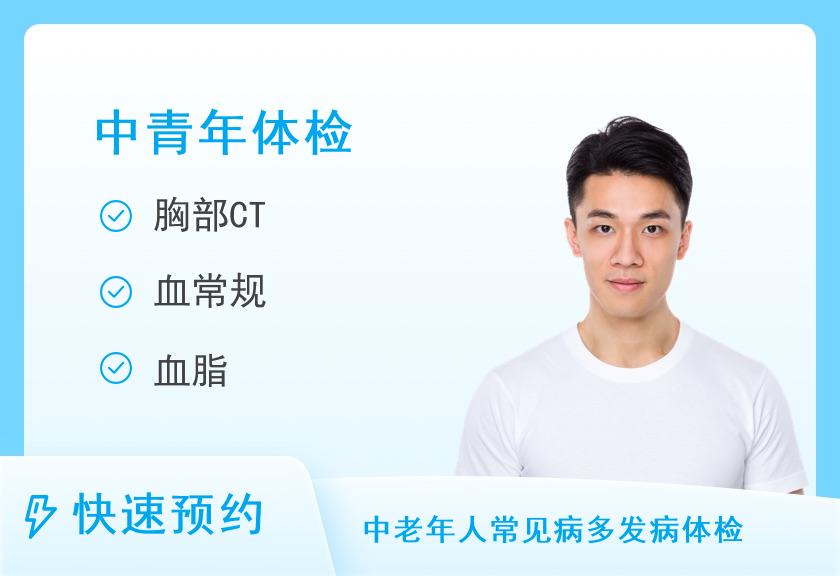 泰州市人民医院体检中心男性青年套餐
