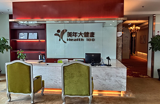 医院体检环境