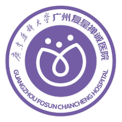 广州新市医院体检中心（广东药科大学广州复星禅城医院）
