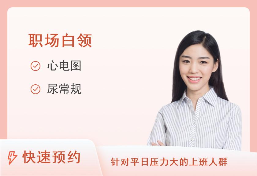 【8064】上海市同济医院体检中心2024精英女（现场版）