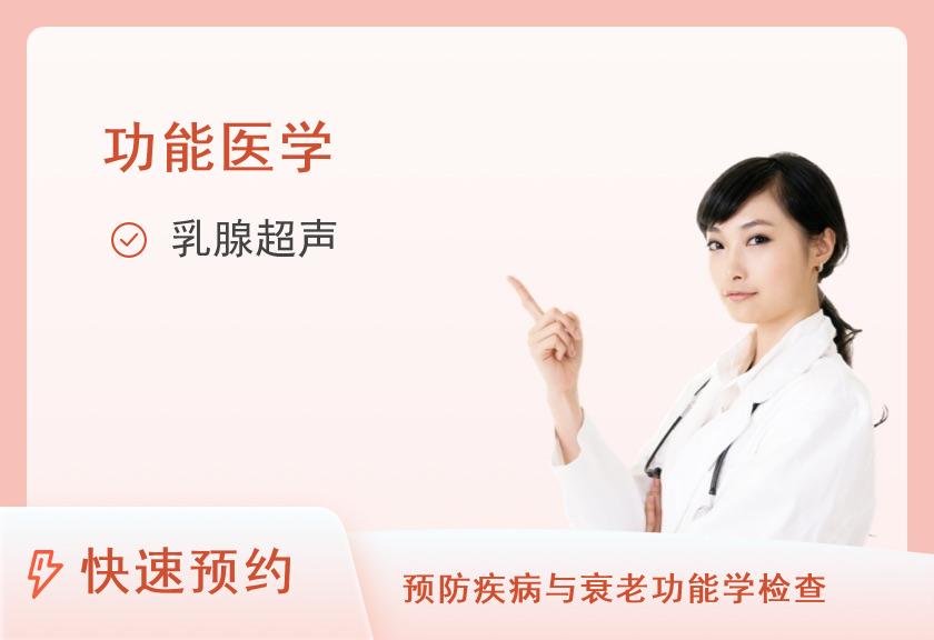 【8064】厦门弘爱医院体检中心女性两癌筛查套餐【下午场到院时间为：14:00-15:00】