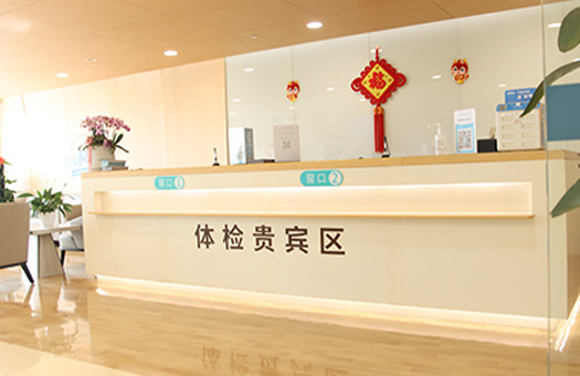 医院体检环境