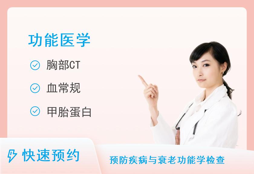 【8064】厦门弘爱医院体检中心男性心脑血管体检套餐
