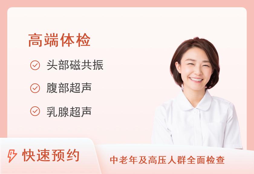 郑州市第一人民医院体检中心豪华B套餐（女）