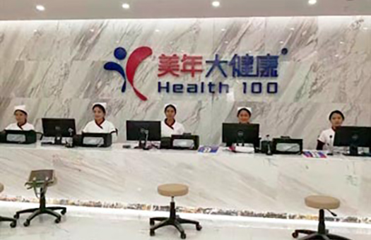 兴义美年大健康体检中心
