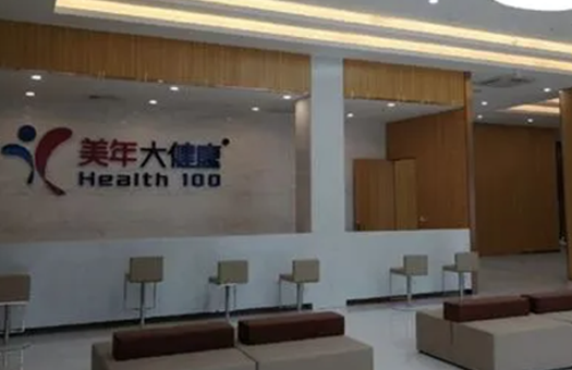 医院体检环境
