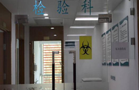 北京圣慈靖佳体检中心