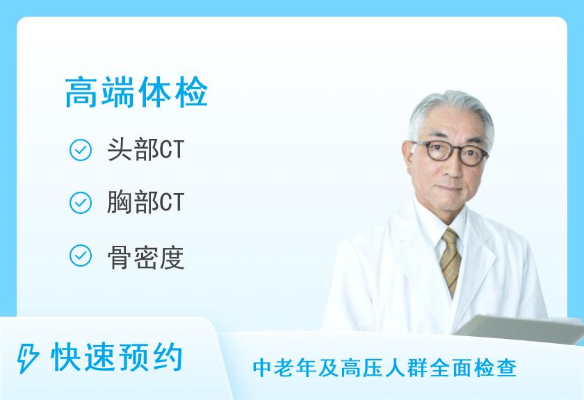 【8064】深圳口岸医院体检中心全面尊享套餐（男）