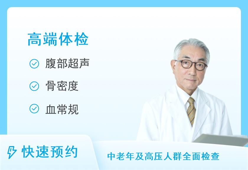 山西省人民医院体检中心深度体检套餐2（男）【厚德楼二层】