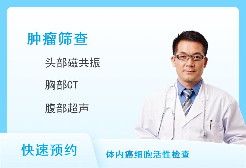 【8064】河南科技大学第二附属医院体检中心老年B体检套餐 （男）