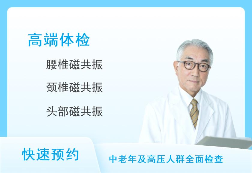 【8064】河南科技大学第二附属医院体检中心VIP B套餐（男）