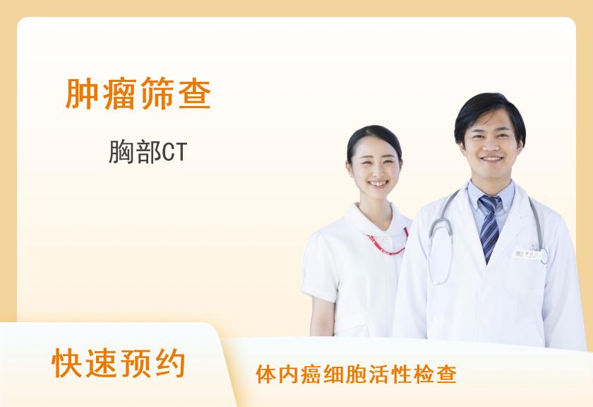 百色市中医医院体检中心早期肺癌筛查