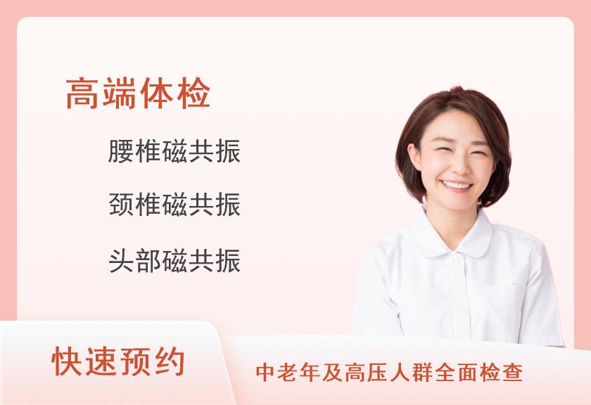 【8064】河南科技大学第二附属医院体检中心VIP B套餐（女）