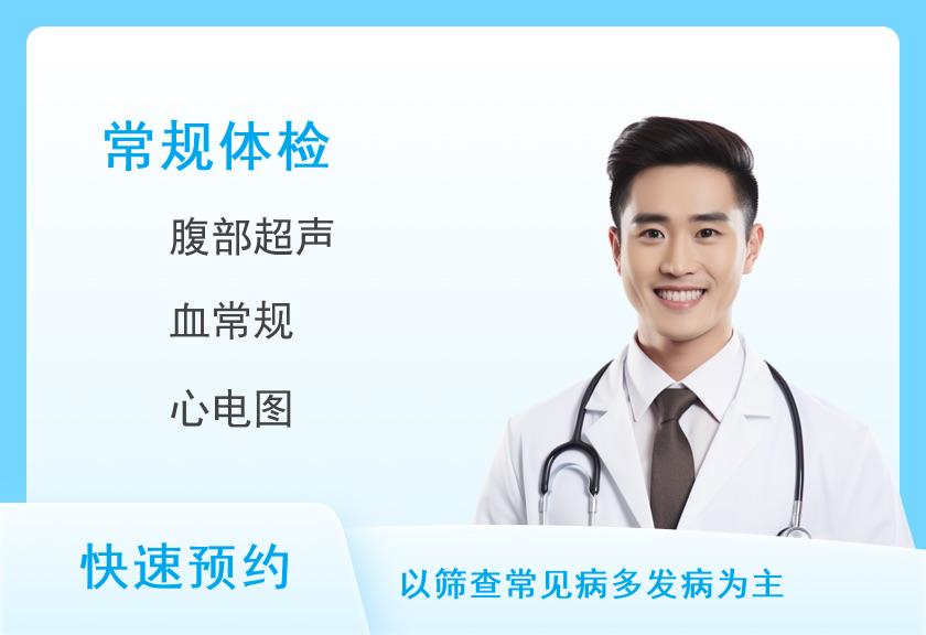 全身健康体检B套餐--标准型（男）