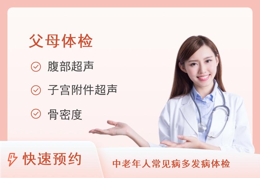 山西省心血管病医院健康体检中心关爱母亲体检套餐A【此套餐需提前两天预约】