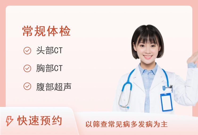 【8064】成都市第二人民医院体检中心（龙潭院区）女性套餐五（含妇科）