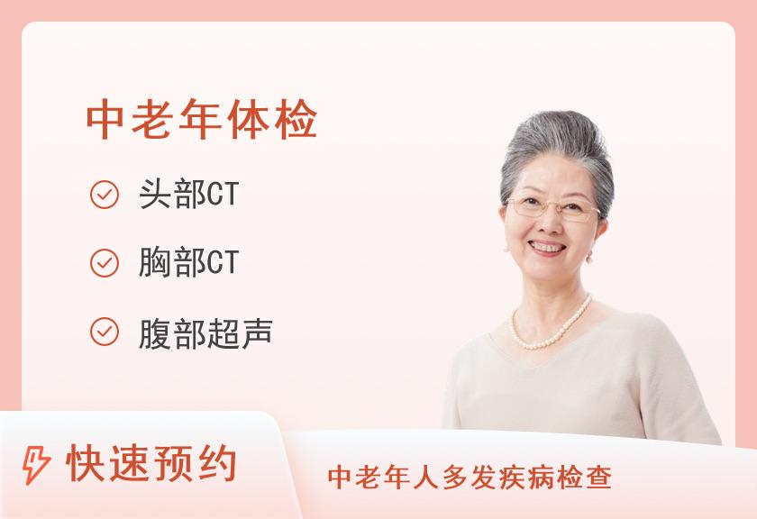 河池市人民医院体检中心中老年女性体检套餐