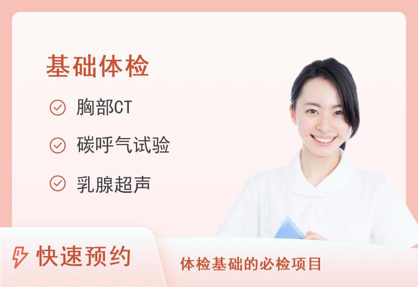 贵溪市人民医院体检中心中青年体检套餐（女未婚）