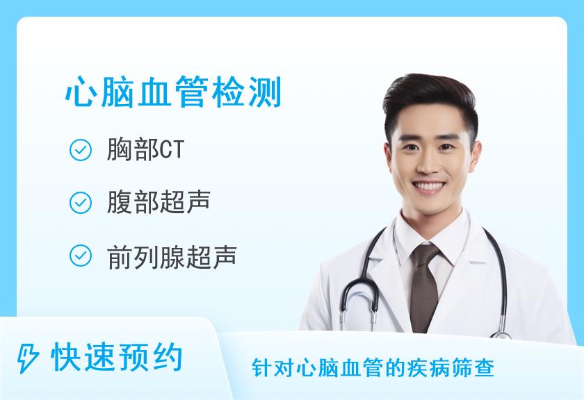新乡市第二人民医院体检中心男士心血管基础套餐