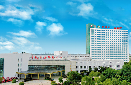 贵溪市人民医院体检中心