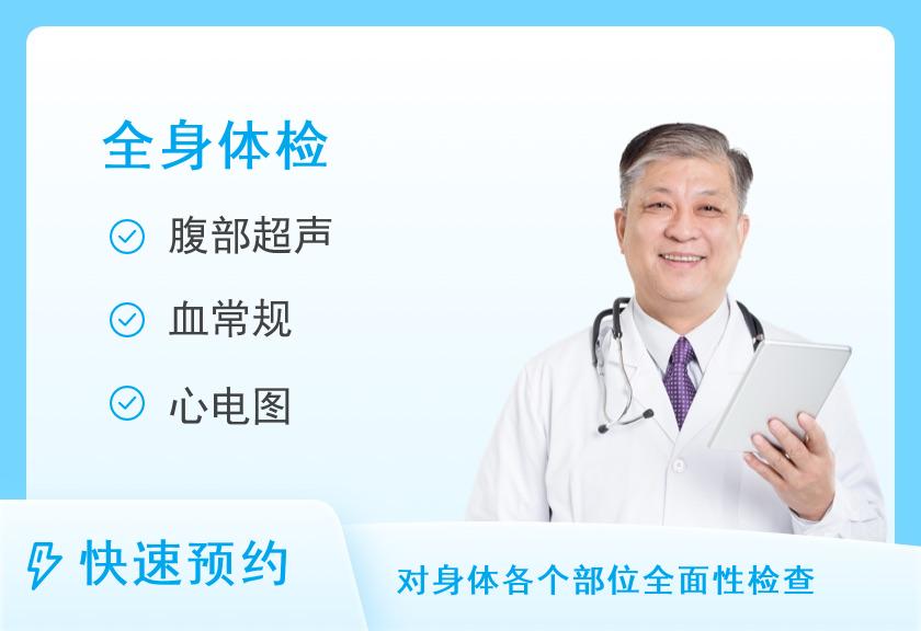 男士深度套餐
