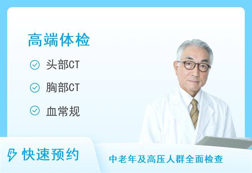 天津市海河医院体检中心健康体检六（男）