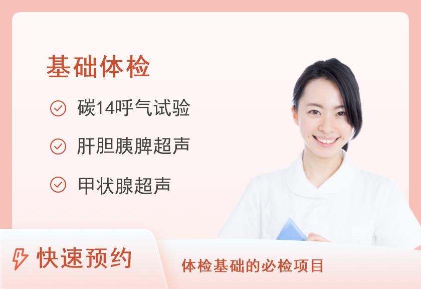 天津市滨海新区中医医院体检中心健康套餐一（女）