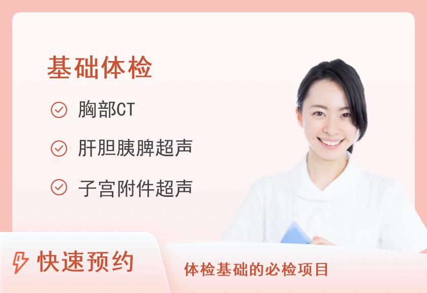 天津市滨海新区中医医院体检中心健康套餐二（女）