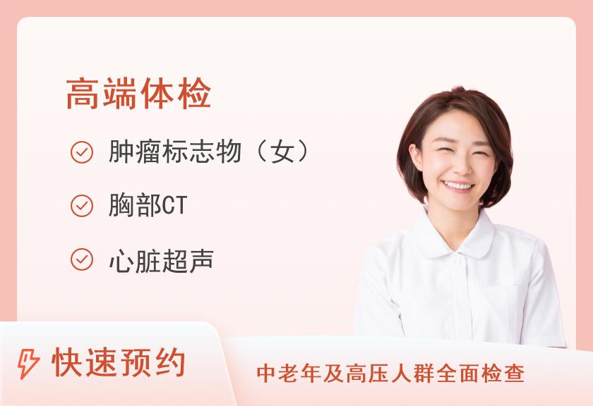 【8064】唐山市妇幼保健院体检中心已婚女性白领方案