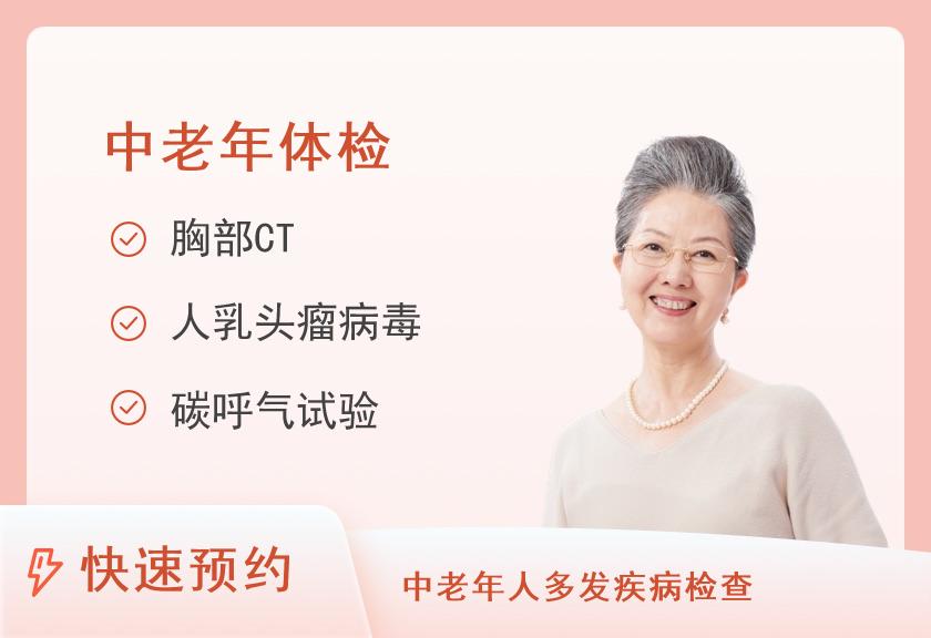 都江堰市人民医院（都江堰市医疗中心）体检中心40岁以上方案（女已婚）
