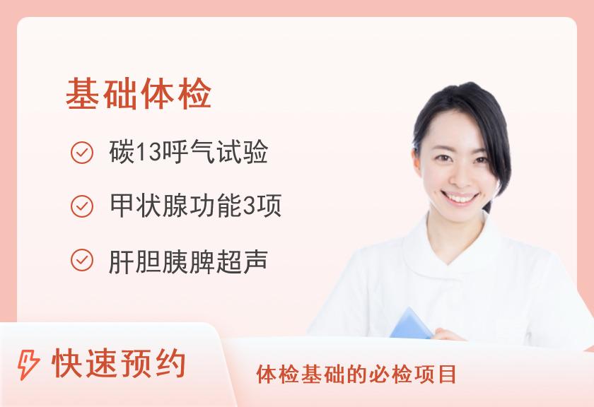 【8064】石城县人民医院体检中心中青年基础型体检套餐（女未婚）