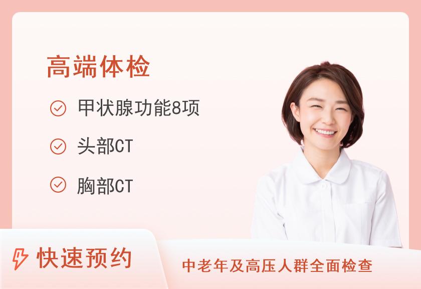 都江堰市人民医院（都江堰市医疗中心）体检中心全面型体检套餐（女（不含妇科））