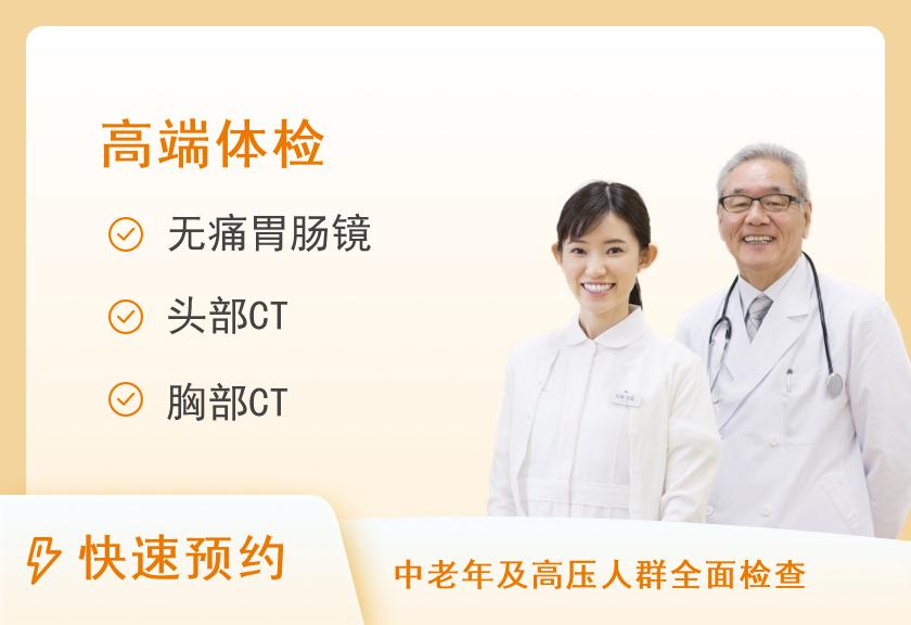 扬州大学附属医院东区体检中心体检套餐五（含胃肠镜检查）