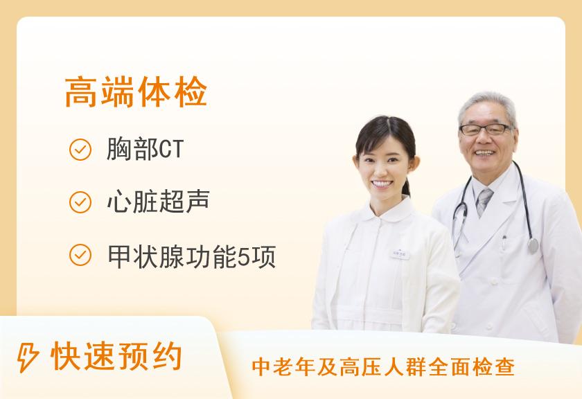 扬州大学附属医院(扬州市第一人民)体检中心体检套餐七（含心脏冠脉筛查）