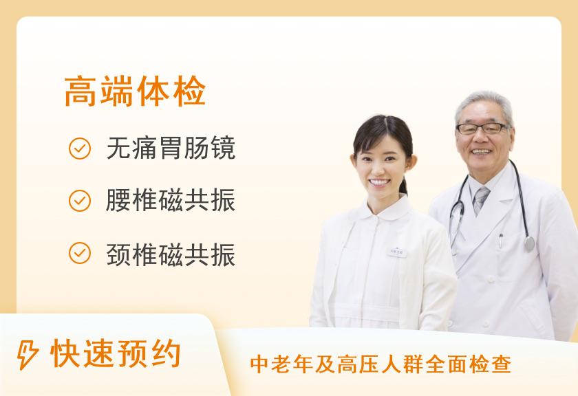 扬州大学附属医院(扬州市第一人民)体检中心V1套餐