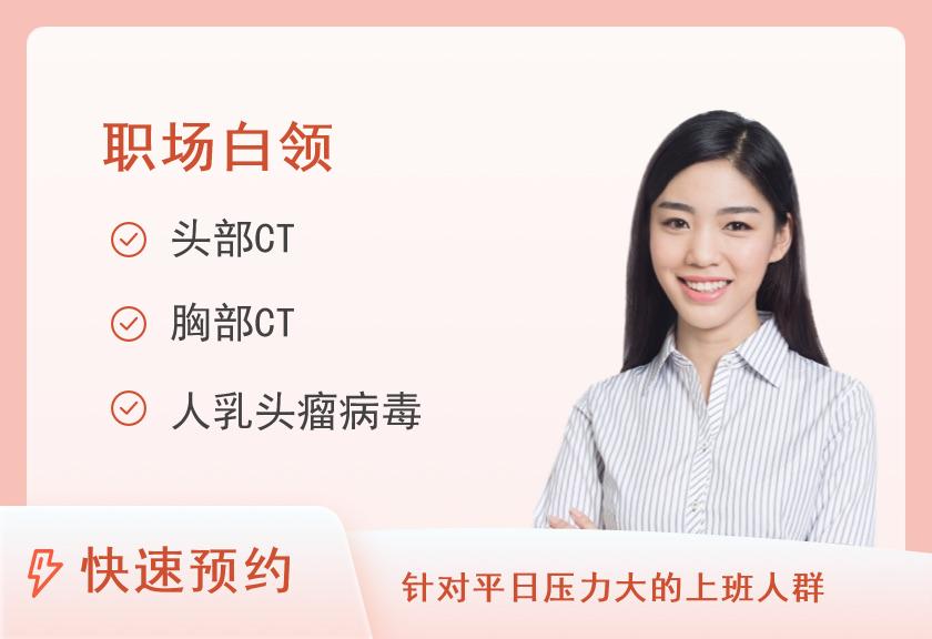 济南市第二人民医院体检中心常规体检套餐D女