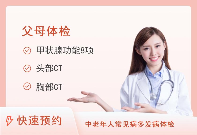 北京中医药大学东方医院体检中心中老年套餐（女含妇科）