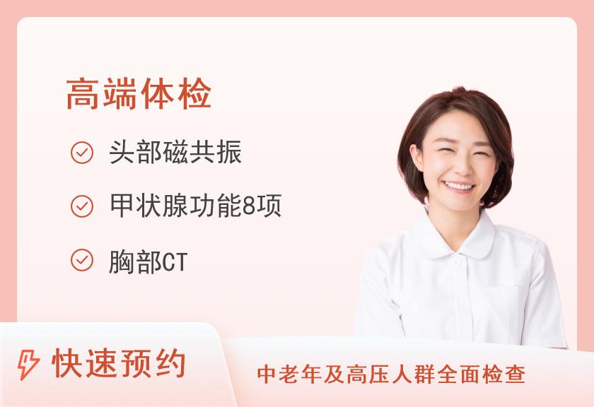 北京中医药大学东方医院体检中心高端套餐（已婚女）